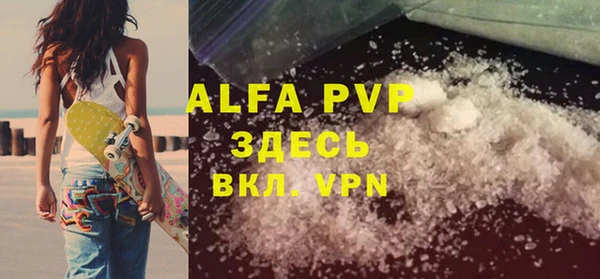 Альфа ПВП Абаза