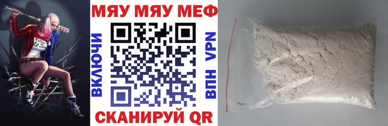 Меф мяу мяу кристаллы Костомукша